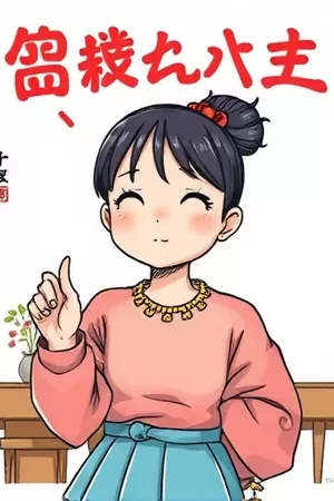 《拾光杂货铺》封面，柜台上一排旧物与铜秤