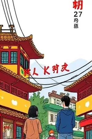 《云顶棋局》封面，悬于云海之上的巨大棋盘
